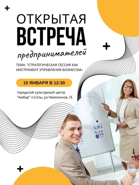 Стратегическая сессия: что это и с чем её «едят»