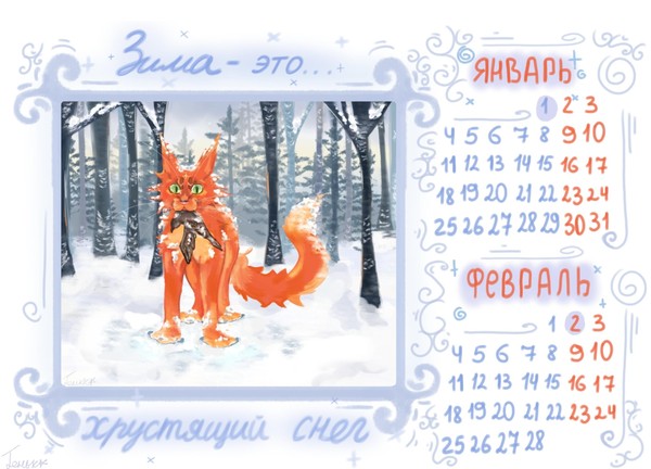 Выставка «Календарь 2026»