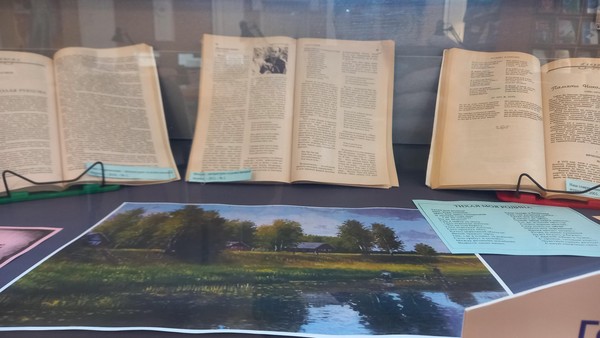 Выставка периодических изданий «Россия, Русь! Храни себя, храни»