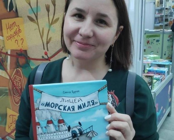 Встреча «Мои кораблики»