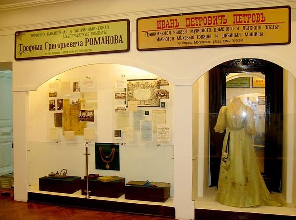 Экскурсия «Уездный город на рубеже XIX–XX веков»