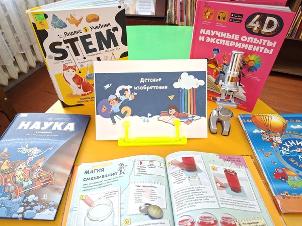 Интерактивная выставка «Маленькие гении: детские изобретения»