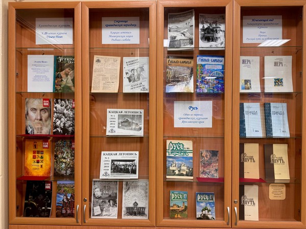 Краеведческие журналы Ярославии (К 20-летию «Углече поле»)