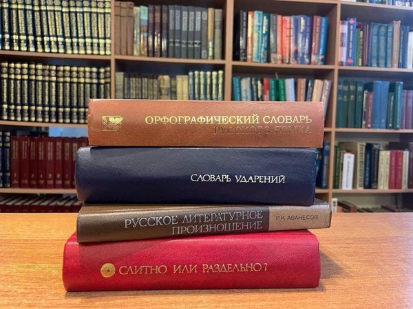 Программа «Русский без нагрузки»