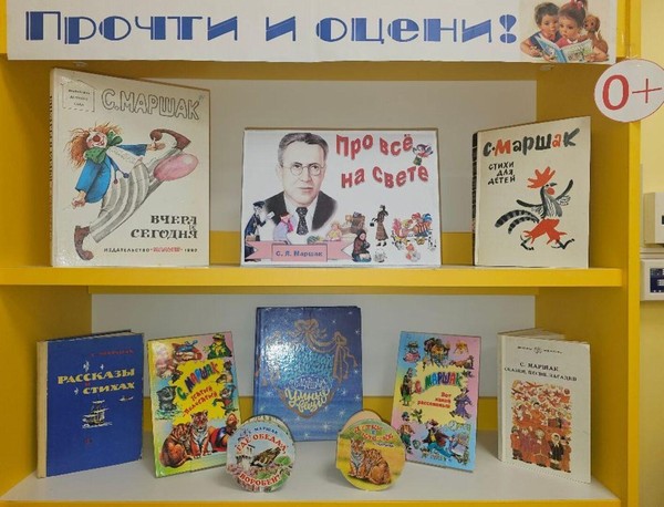 Книжная полка «Про всё на свете»