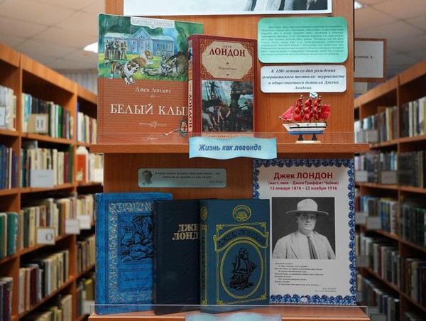 Выставка-обзор «Человек многогранного таланта»