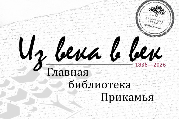 Фотовыставка «Из века в век»