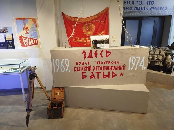 Экспозиция «КамАЗ и город»