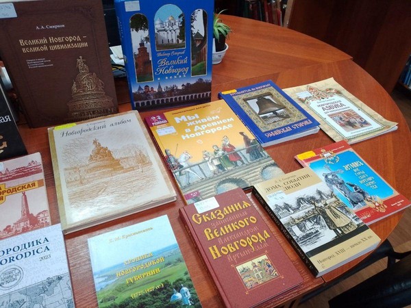 Лекция «Сказания древнего Новгорода»