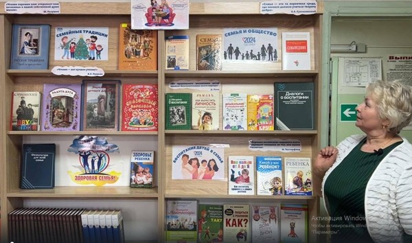 Выставка–знакомство «Семейному чтению – наше почтение»
