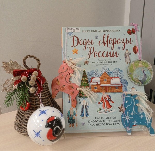 Мастер-класс «Символ года»