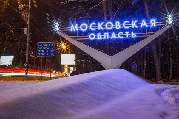 «На границе Московской земли»