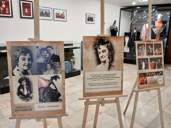 Экскурсия по выставке «Виват, артист! Народная артистка РСФСР Елена Волошина»
