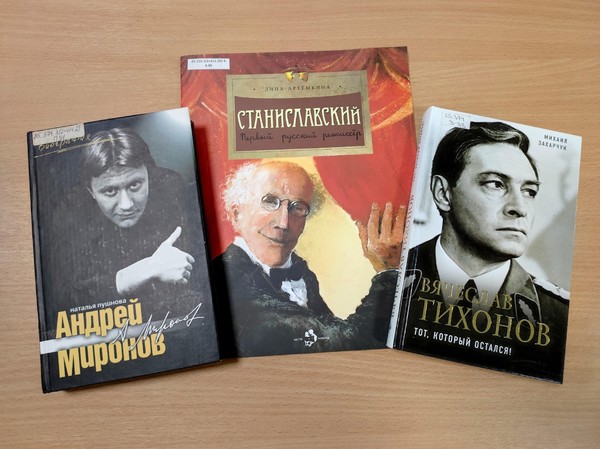 Литературное путешествие «Прочитано. Сыграно. Узнано»