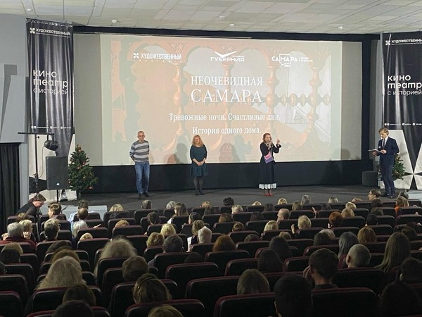 Киномарафон из цикла «Неочевидная Самара»