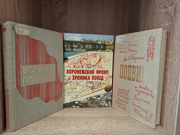 Выставка «Помним. Гордимся. Живём»