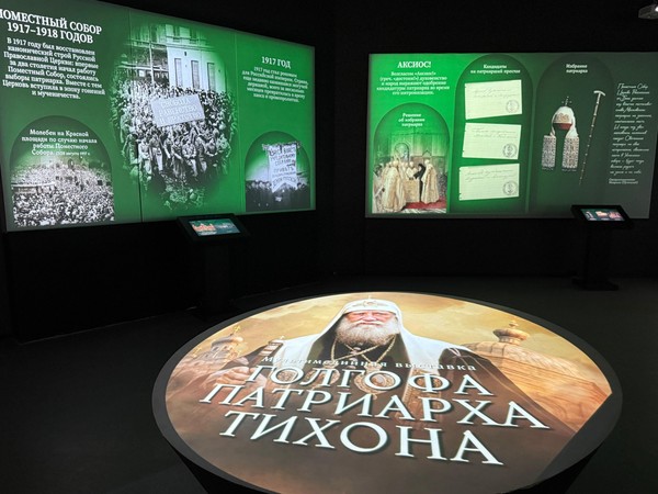 Выставка «Голгофа патриарха Тихона»