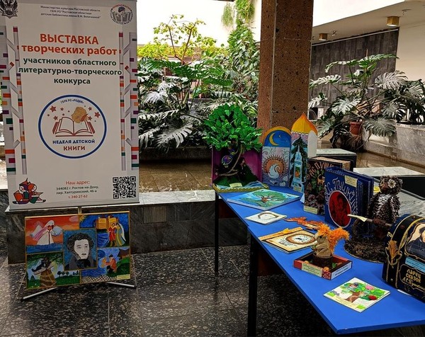 Конкурс «Вместе мы Россия»