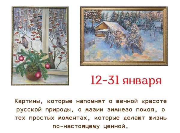 Выставка картин