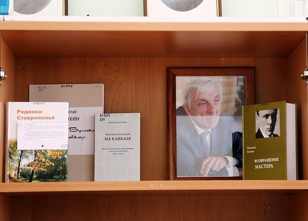 Выставка «Литературный код Николая Федоровича Блохина»