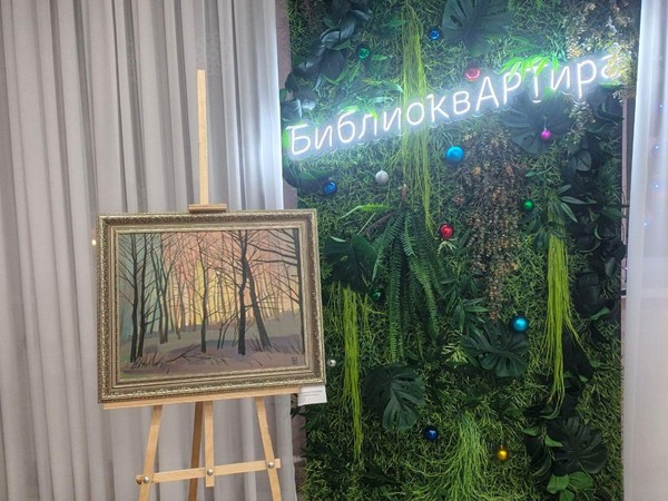 «Зимний пейзаж»