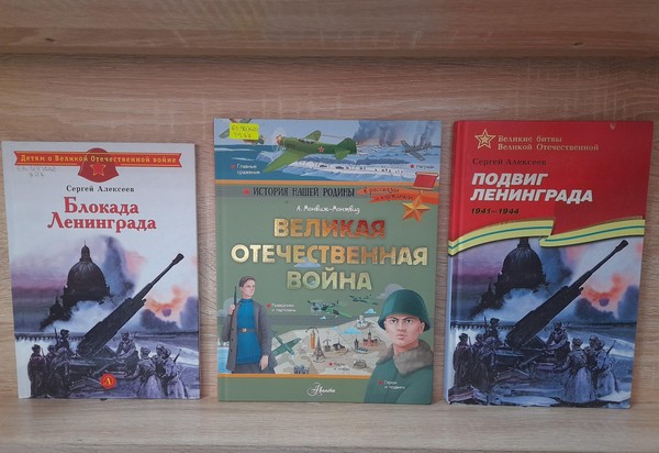 Выставка – дата «Блокадной вечности страницы»