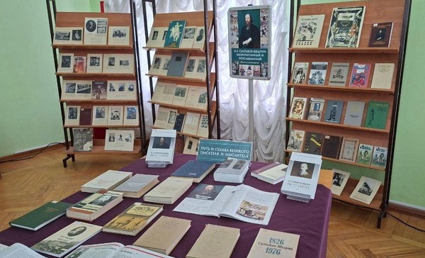 Выставка «М. Е. Салтыков-Щедрин: непрочитанный и неуслышанный»