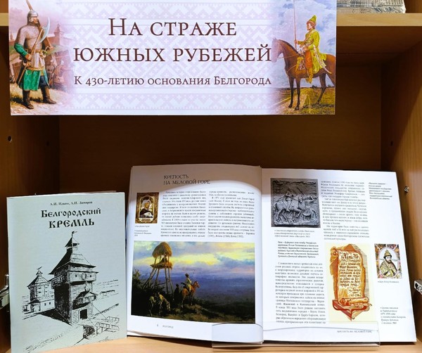 Выставка «На страже южных рубежей»