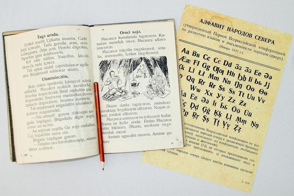 Экскурсия «В начале было слово»