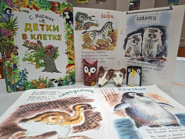 Бумажный зоосад