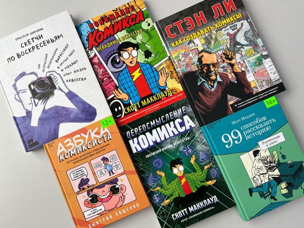 День рисованных историй «Анатомия комикса», клуб интеллектуального досуга «Эрудит»