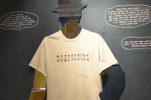 Кураторская экскурсия по выставке «Подросток»: от идеи к идеалу»