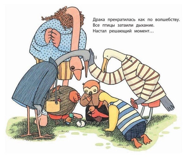 Секрет в яйце