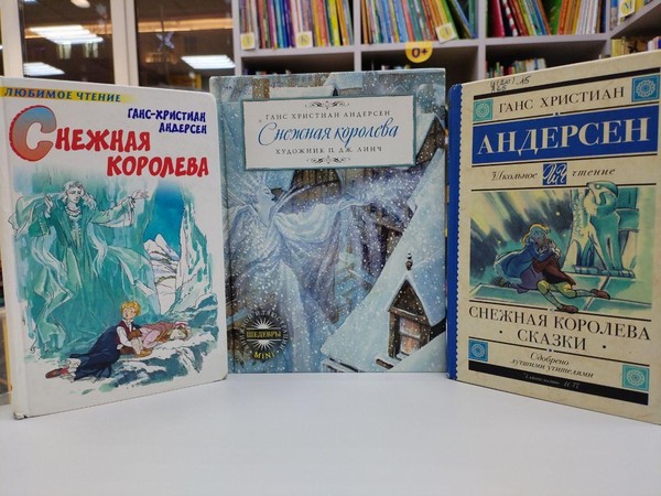 Литературный праздник «День Снежной королевы»
