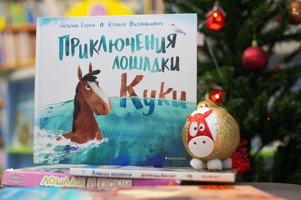 Занятие «Наша добрая лошадка»