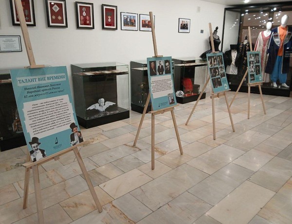 Выставка «Виват, артист! Народный артист России Николай Хохолков»
