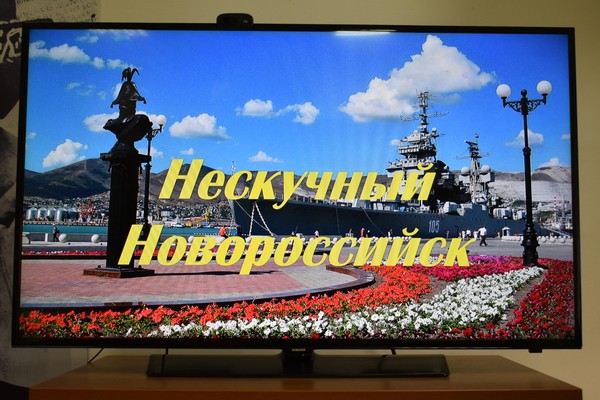 Краеведческая суббота. Виртуальное путешествие «Нескучный Новороссийск»