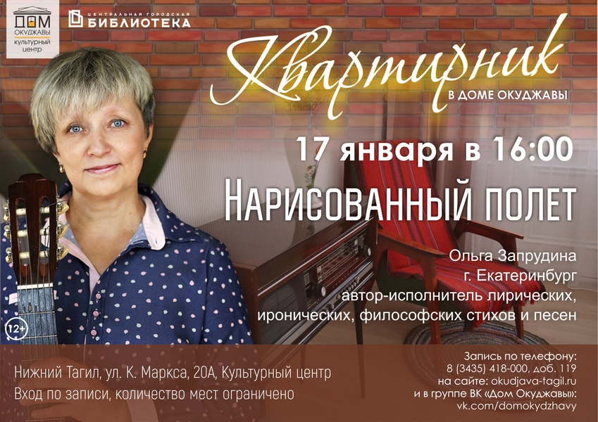 Ольга Запрудина