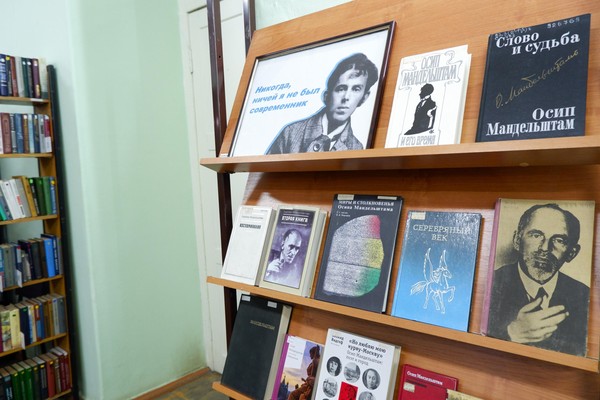 «Никогда, ничей я не был современник»: в научной библиотеке представили наследие поэта