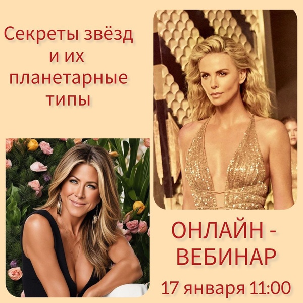 Секреты звезд и их планетарные типы