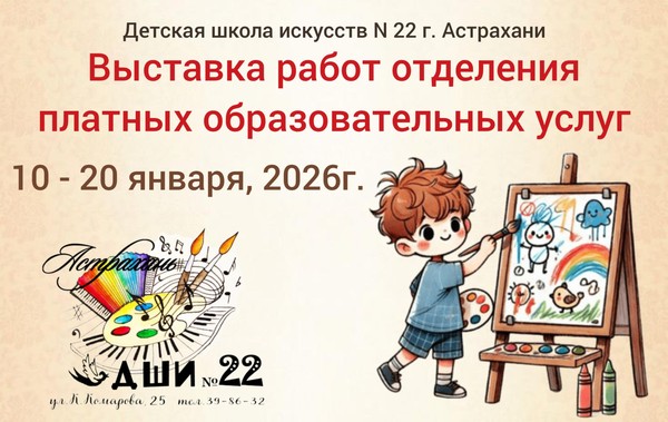 «Мы рисуем»