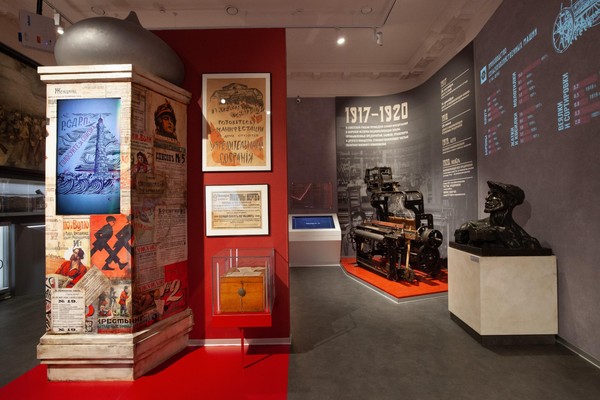 Исторический квест «Революционный 1917 год»