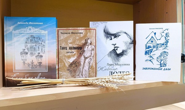 Выставка «По страницам книг писателей-юбиляров»