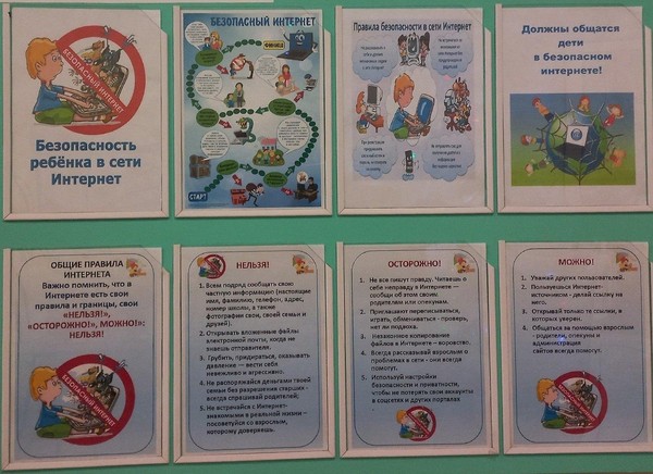 Выставка-дайджест «Безопасное детство»