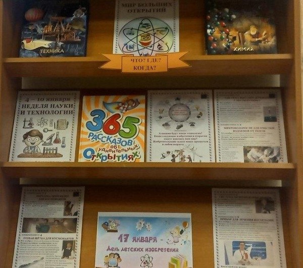 Книжно-информационная выставка «Праздничная панорама»