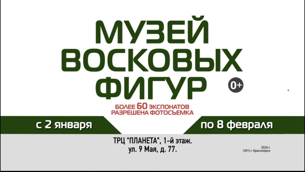 Музей восковых фигур