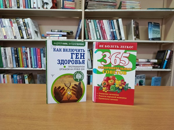 Программа «Шаг за шагом – к здоровью и долголетию»