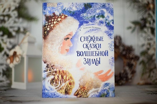 Занятие «Волшебство зимней сказки»