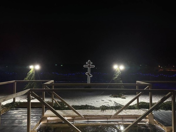 «Крещение Господне»