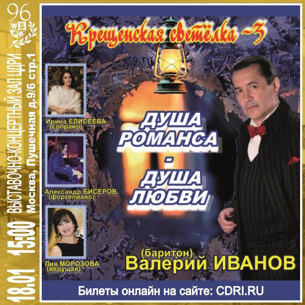 Ирина Елисеева